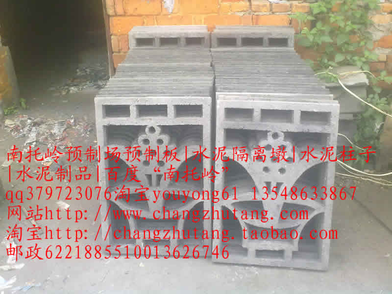 长沙图||水泥隔离墩|水泥隔离墩价格|交通水泥墩|预制板规格|水泥预制板|预制板价格|
|预制板|楼板|预制楼板|楼板|水泥板|水泥制品